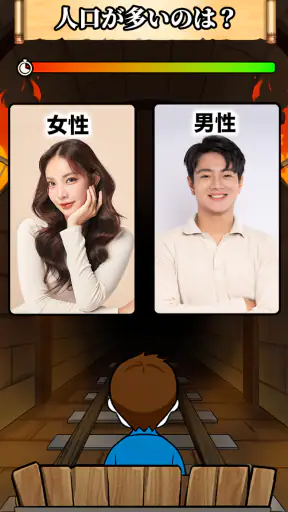 トロッコ2択クイズ screenshot 1