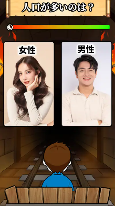 トロッコ2択クイズ screenshot 1