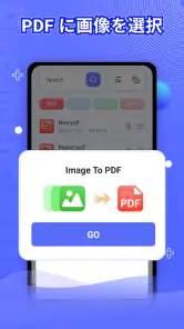 ドキュメントマスター：PDFビューア screenshot