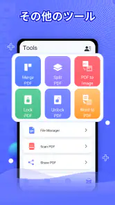 ドキュメントマスター：PDFビューア screenshot