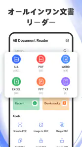 ドキュメントリーダー：PDF、Word screenshot