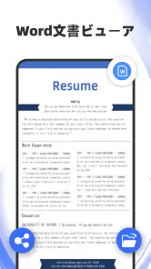 ドキュメントリーダー：PDF、Word screenshot