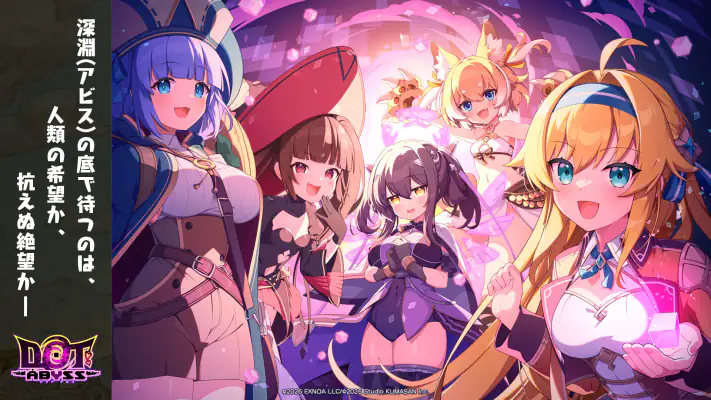 ドットアビス screenshot 1