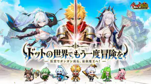 ドット伝説～魔王になる異世界放置RPG～ screenshot 1