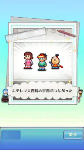 ドラえもんのどら焼き屋さん物語 screenshot