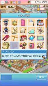 ドラえもんのどら焼き屋さん物語 screenshot