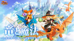 ドラゲナイ：竜騎士学園 screenshot 1