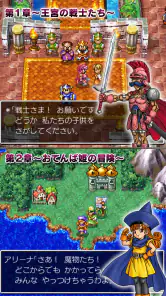 ドラゴンクエストIV 導かれし者たち screenshot