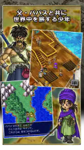 ドラゴンクエストV 天空の花嫁 screenshot