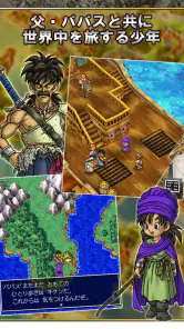 ドラゴンクエストV 天空の花嫁 screenshot
