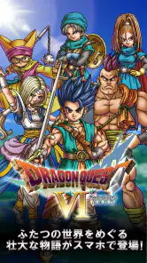 ドラゴンクエストVI 幻の大地 screenshot
