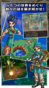 ドラゴンクエストVI 幻の大地 screenshot