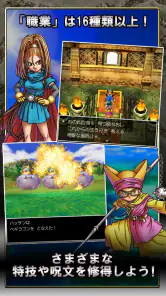 ドラゴンクエストVI 幻の大地 screenshot