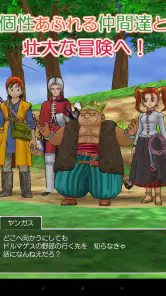 ドラゴンクエストVIII 空と海と大地と呪われし姫君 screenshot