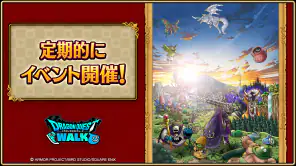 ドラゴンクエストウォーク screenshot 1