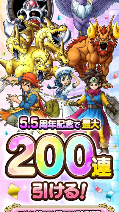 ドラゴンクエストタクト screenshot 1