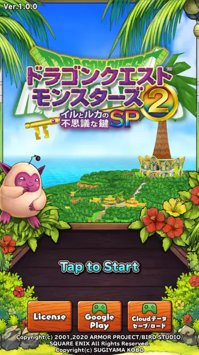 ドラゴンクエストモンスターズ２　イルとルカの不思議な鍵SP screenshot 1
