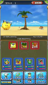 ドラゴンクエストモンスターズ２　イルとルカの不思議な鍵SP screenshot