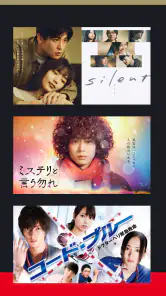 ドラマ/映画はFOD テレビの見逃し配信や動画が見放題！ screenshot