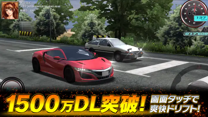 ドリフトスピリッツ screenshot 1