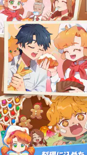 Dream Recipe:ドリームレシピ マージ・クッキング screenshot 5