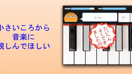 ドレミロボ screenshot 3
