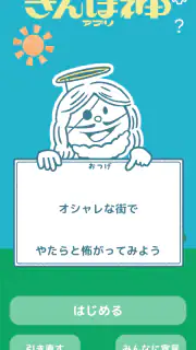 ドロッセルマイヤーさんのさんぽ神アプリ screenshot 2