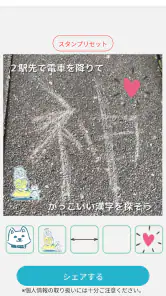 ドロッセルマイヤーさんのさんぽ神アプリ screenshot