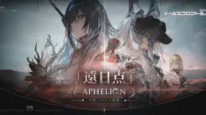 ドールズフロントライン2：エクシリウム screenshot 1