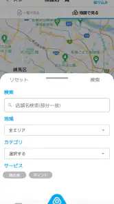 ナカペイ screenshot