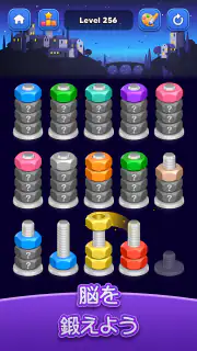 ナットソート：カラーマッチゲーム screenshot 3
