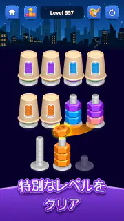 ナットソート：カラーマッチゲーム screenshot 5