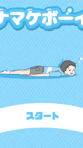 ナマケボーイ -脱出ゲーム screenshot
