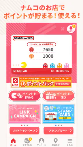 ナムコポイントアプリ screenshot 1