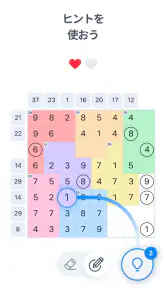 ナンバーサム - 数字 パズル screenshot