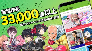 ニコニコ漫画 - 雑誌やWEBの人気マンガが読める screenshot 1