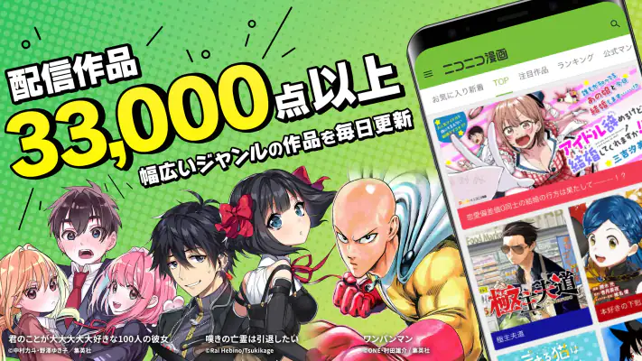 ニコニコ漫画 - 雑誌やWEBの人気マンガが読める screenshot 1