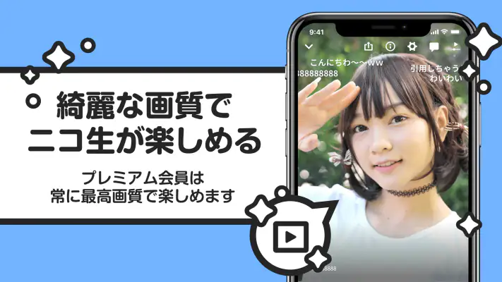 ニコニコ生放送 ライブ配信 screenshot 1