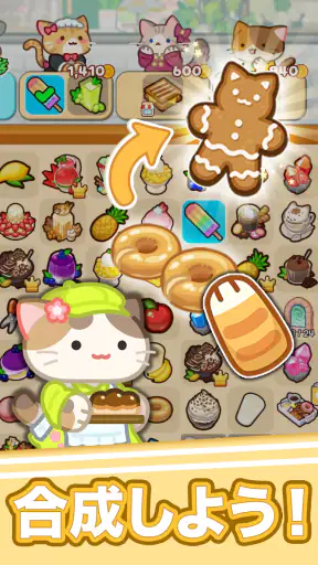 ニャンカフェ : カフェマージゲーム screenshot 1
