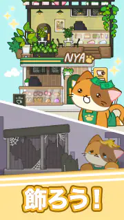 ニャンカフェ : カフェマージゲーム screenshot 7