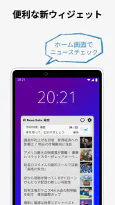 ニューススイート：新聞・雑誌・エンタメニュースが読める screenshot