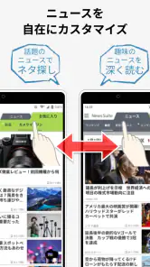 ニューススイート：新聞・雑誌・エンタメニュースが読める screenshot