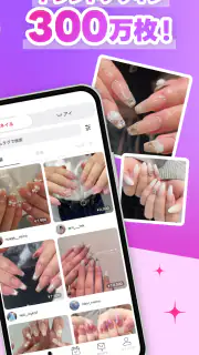 ネイリービューティー ｜美容予約 好きなデザインそのまま予約 screenshot 3