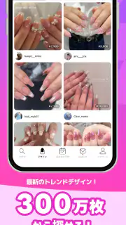 ネイリービューティー ｜美容予約 好きなデザインそのまま予約 screenshot 5