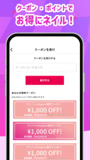 ネイリービューティー ｜美容予約 好きなデザインそのまま予約 screenshot 6