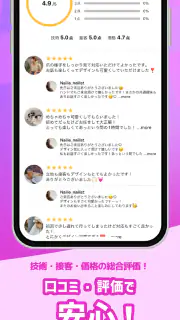 ネイリービューティー ｜美容予約 好きなデザインそのまま予約 screenshot 7