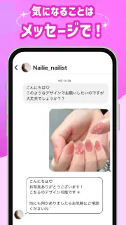 ネイリービューティー ｜美容予約 好きなデザインそのまま予約 screenshot 8