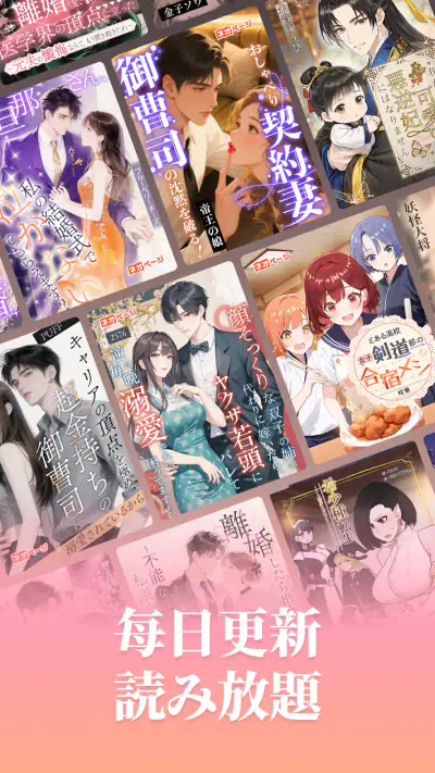ネオページ - Web小説を楽しむ究極アプリ screenshot 1