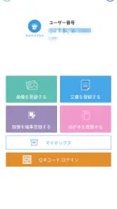 ネットワークプリント screenshot