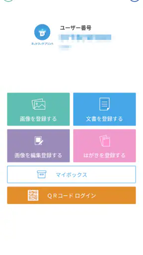 ネットワークプリント screenshot 1